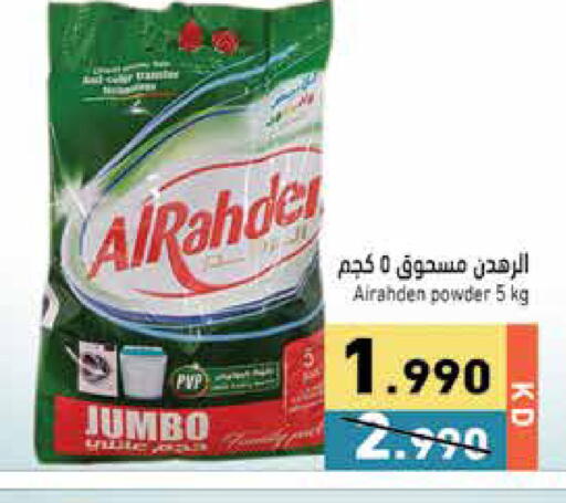 available at Ramez in Kuwait - Jahra Governorate