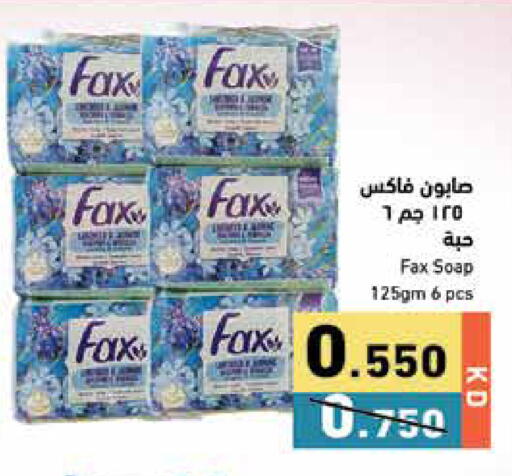 available at Ramez in Kuwait - Jahra Governorate