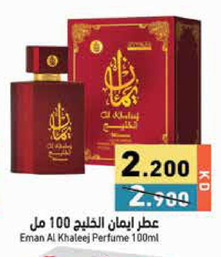 available at Ramez in Kuwait - Jahra Governorate
