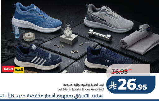 available at لوت in مملكة العربية السعودية, السعودية, سعودية - حفر الباطن