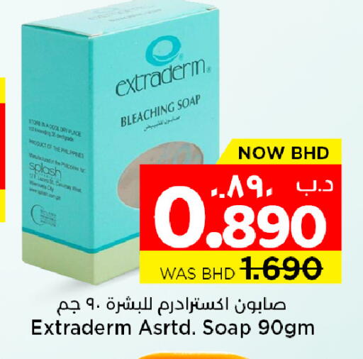 available at نستو in البحرين