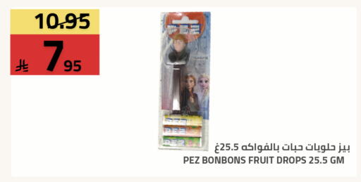 available at أسواق أسترا in مملكة العربية السعودية, السعودية, سعودية - تبوك