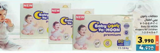 available at Ramez in Kuwait - Jahra Governorate