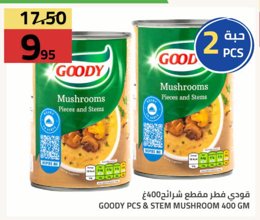 Mushroom available at أسواق أسترا in مملكة العربية السعودية, السعودية, سعودية - تبوك