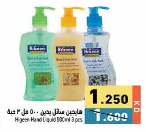 available at Ramez in Kuwait - Jahra Governorate