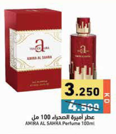 available at Ramez in Kuwait - Jahra Governorate