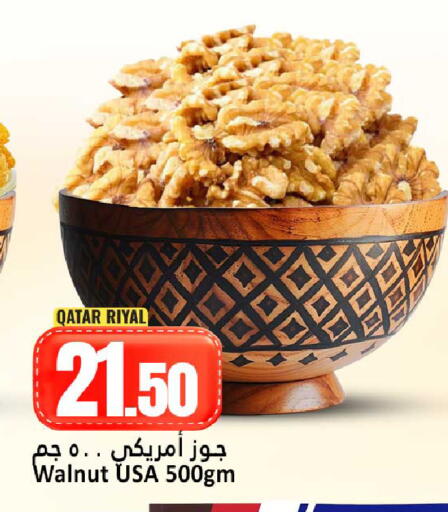 available at دانة هايبرماركت in قطر - الضعاين