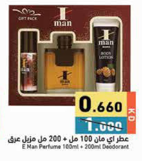 available at  رامز in الكويت - مدينة الكويت