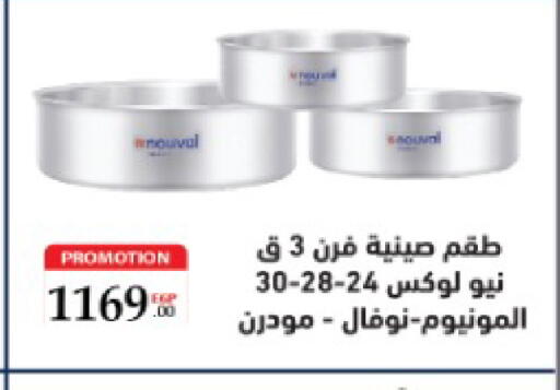 available at El Tawhed And El Nour in Egypt - Cairo