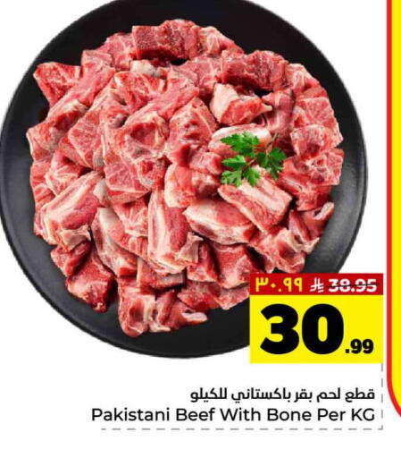 available at هايبر الوفاء in مملكة العربية السعودية, السعودية, سعودية - جدة