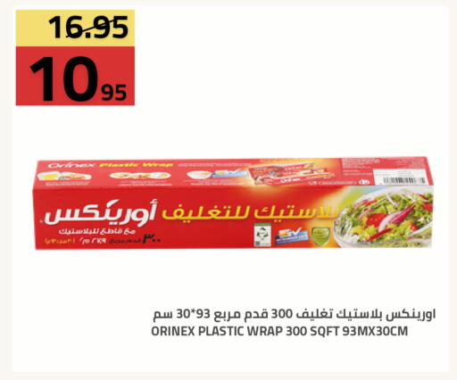 available at أسواق أسترا in مملكة العربية السعودية, السعودية, سعودية - تبوك