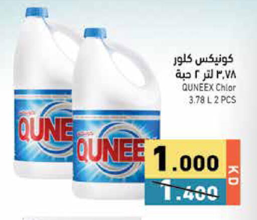 available at Ramez in Kuwait - Jahra Governorate