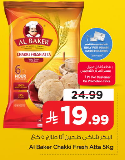 available at نستو in مملكة العربية السعودية, السعودية, سعودية - الخبر‎