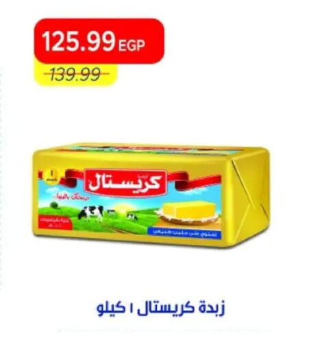 available at مترو ماركت in Egypt - القاهرة