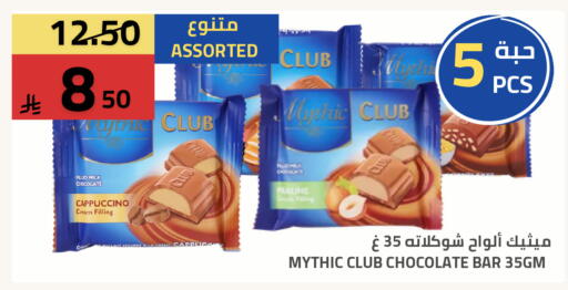 available at أسواق أسترا in مملكة العربية السعودية, السعودية, سعودية - تبوك