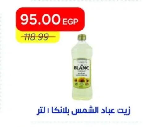 available at مترو ماركت in Egypt - القاهرة