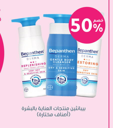 available at Nahdi in KSA, Saudi Arabia, Saudi - Al Bahah