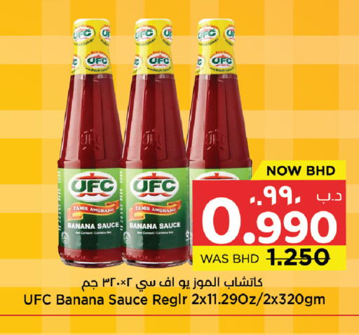 Banana available at نستو in البحرين