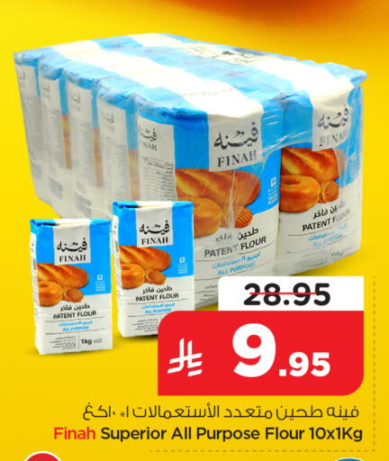 available at Nesto in KSA, Saudi Arabia, Saudi - Al-Kharj