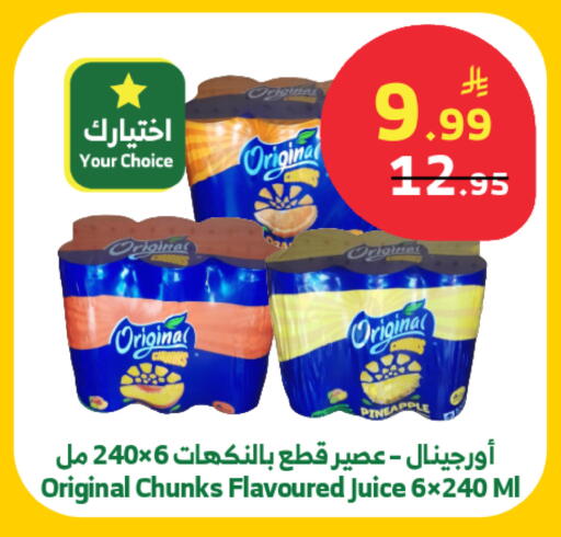 Pineapple available at Al Raya in KSA, Saudi Arabia, Saudi - Tabuk
