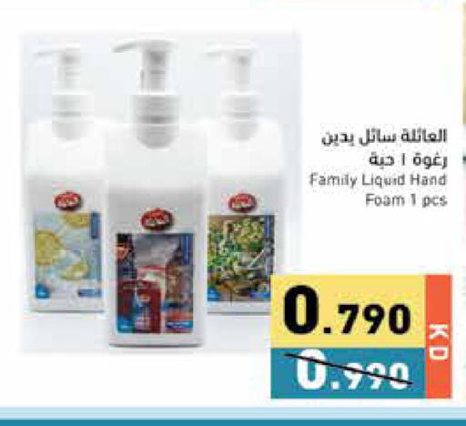 available at Ramez in Kuwait - Jahra Governorate