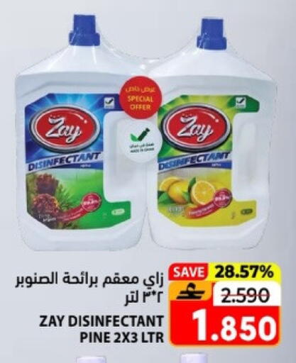 available at Ramez  in Oman - Salalah