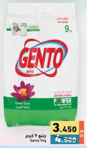 available at Ramez in Kuwait - Jahra Governorate