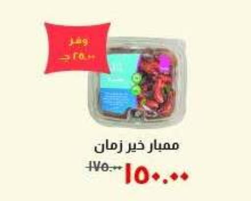 available at خير زمان in Egypt - القاهرة