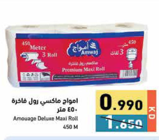 available at Ramez in Kuwait - Jahra Governorate