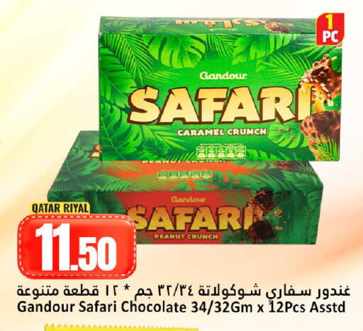 available at دانة هايبرماركت in قطر - الضعاين