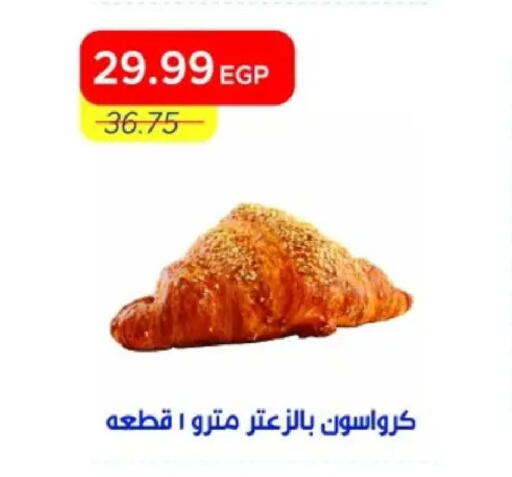 available at مترو ماركت in Egypt - القاهرة