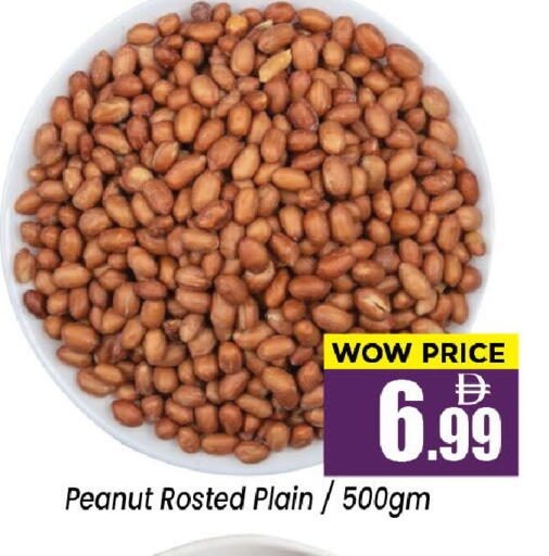 available at نيومارت هايبرماركت in الإمارات العربية المتحدة , الامارات - الشارقة / عجمان