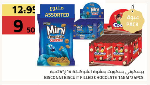 available at أسواق أسترا in مملكة العربية السعودية, السعودية, سعودية - تبوك