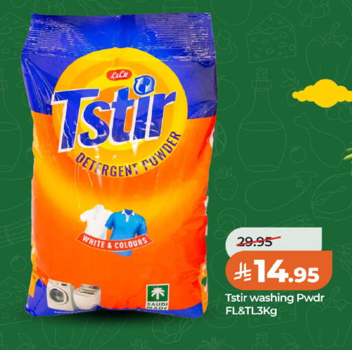 available at LULU Hypermarket in KSA, Saudi Arabia, Saudi - Al Khobar