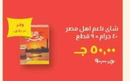 available at خير زمان in Egypt - القاهرة