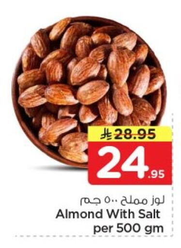 available at نستو in مملكة العربية السعودية, السعودية, سعودية - الرياض