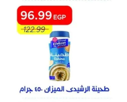 available at مترو ماركت in Egypt - القاهرة