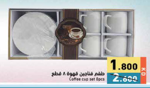 available at Ramez in Kuwait - Jahra Governorate