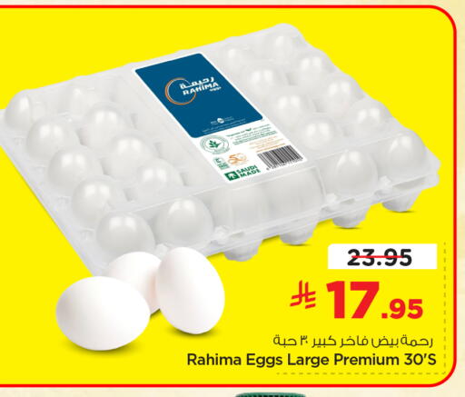 available at نستو in مملكة العربية السعودية, السعودية, سعودية - الخبر‎