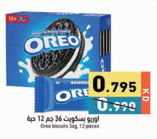 available at Ramez in Kuwait - Jahra Governorate