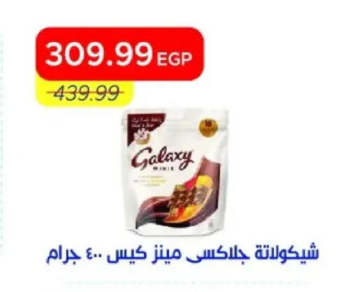 available at مترو ماركت in Egypt - القاهرة