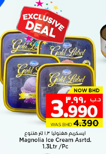 available at نستو in البحرين