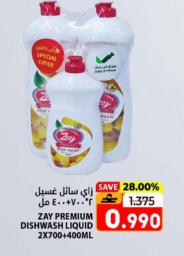 available at Ramez  in Oman - Salalah