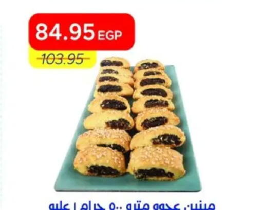 available at مترو ماركت in Egypt - القاهرة
