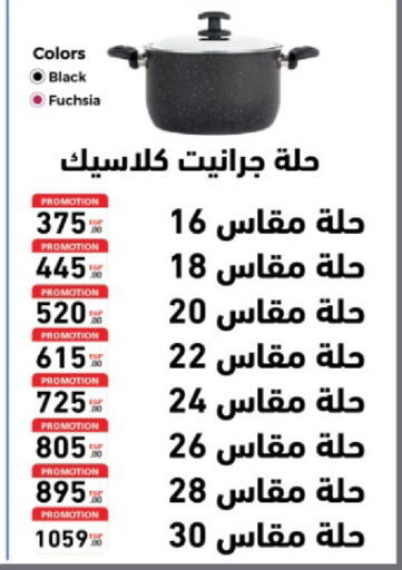 available at El Tawhed And El Nour in Egypt - Cairo