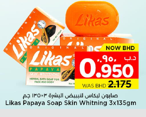 Papaya available at نستو in البحرين