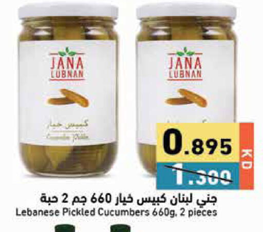 available at Ramez in Kuwait - Jahra Governorate