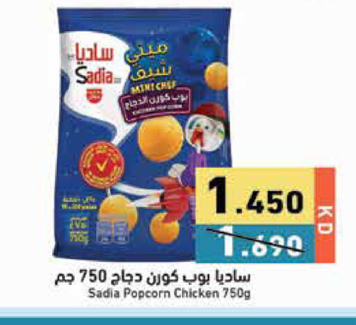 available at Ramez in Kuwait - Jahra Governorate