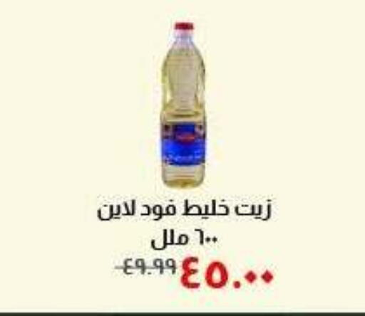 available at خير زمان in Egypt - القاهرة