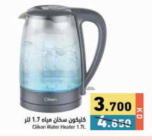 available at Ramez in Kuwait - Jahra Governorate